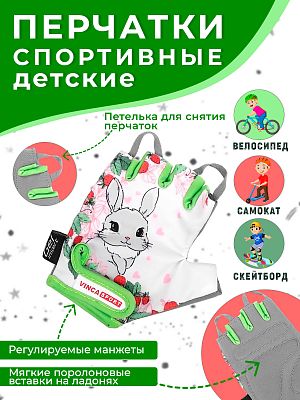 Велоперчатки Vinca sport Bunny 6XS белый/зеленый VG 230 Bunny (6)