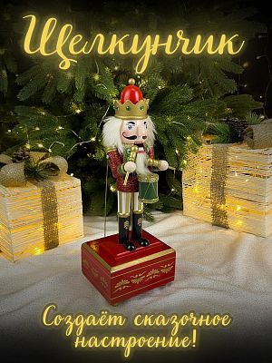 Фигурка музыкальная "Щелкунчик с барабаном" красный дерево 32 см Р-7194(A)