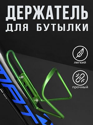Флягодержатель Vinca sport HC 10A алюминиевый сплав зеленый HC 10A green Флягодержатель Vinca sport HC 10A алюминиевый сплав зеленый HC 10A green