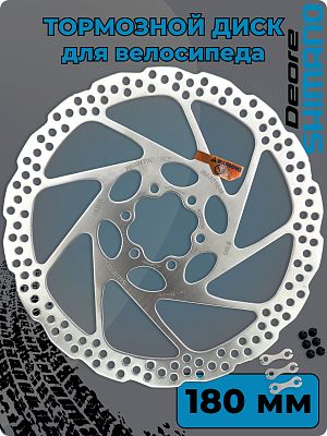 Тормозной диск (ротор) Shimano DEORE SM-RT56, 180 мм, под 6 болтов, нержавеющая сталь ASMRT56MC