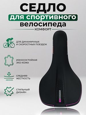 Седло Velo VL-4457 250x150 мм черный, розовый Х108358