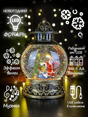 Новогодний фонарик Дед Мороз со свитком 25 см YFD-314(A)