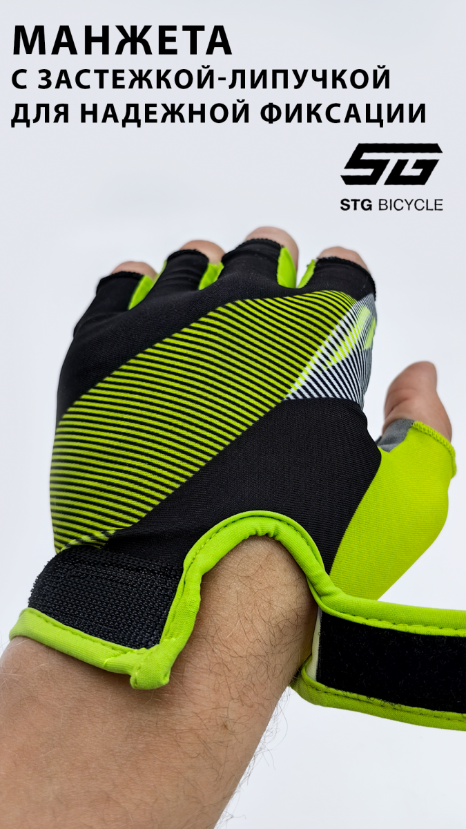Велоперчатки STG AI-87911 M черный/салатовый X87911-М фото 7 Велоперчатки STG AI-87911 M черный/салатовый X87911-М фото 7