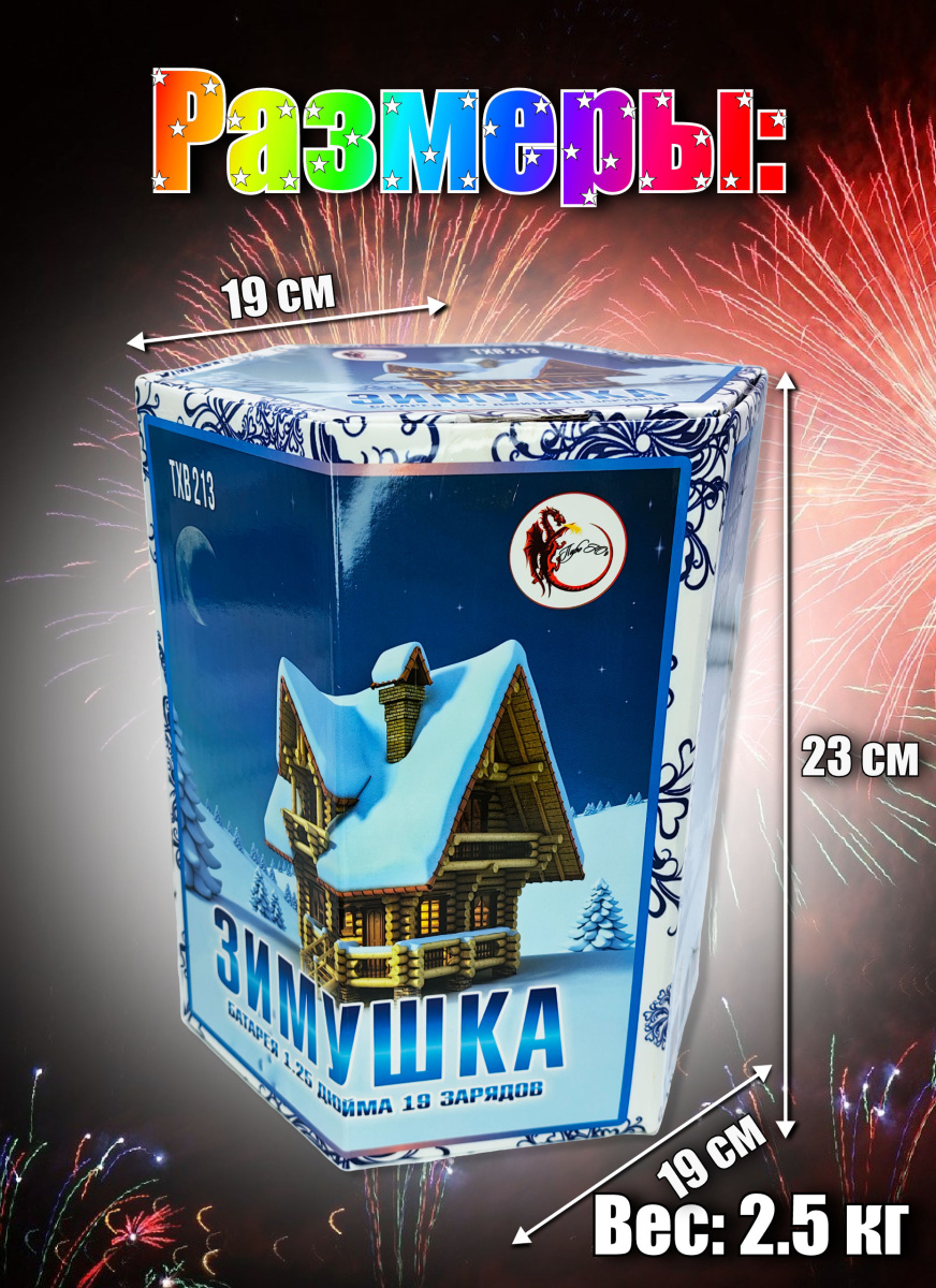 Зимушка фото 2 Зимушка фото 2