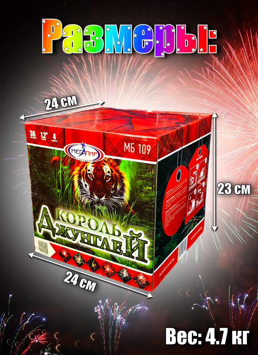 Король джунглей фото 3 Король джунглей фото 3