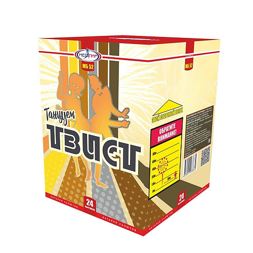 Твист Твист