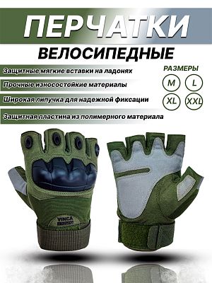 Велоперчатки Vinca sport Army XXL зеленый VG 922 Army (XXL)