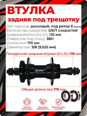 Втулка задняя Vinca sport GB 10R, 5/6/7 скоростей 36H, 135 мм OLD, GB 10R black 36H