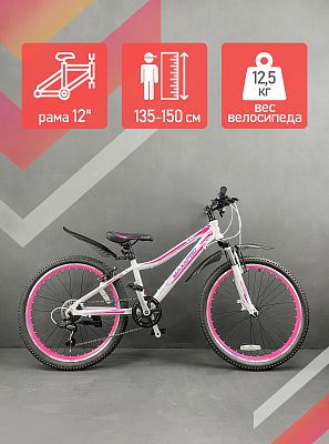 Велосипед горный MAXXPRO SLIM 24" 12" 7 ск. бело-розовый N2405-4 2021