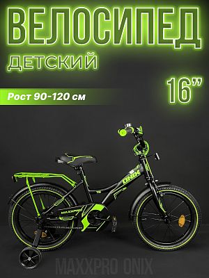 Велосипед детский MAXXPRO ONIX 16"  1 ск. черный/зеленый ONIX-N16-4-2024 
