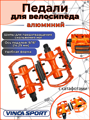 Педали Vinca sport VP 04A, 92х62х25 мм, алюминий с шипами, 9/16", шариковые/насыпные, оранжевый VP 0 Педали Vinca sport VP 04A, 92х62х25 мм, алюминий с шипами, 9/16", шариковые/насыпные, оранжевый VP 0