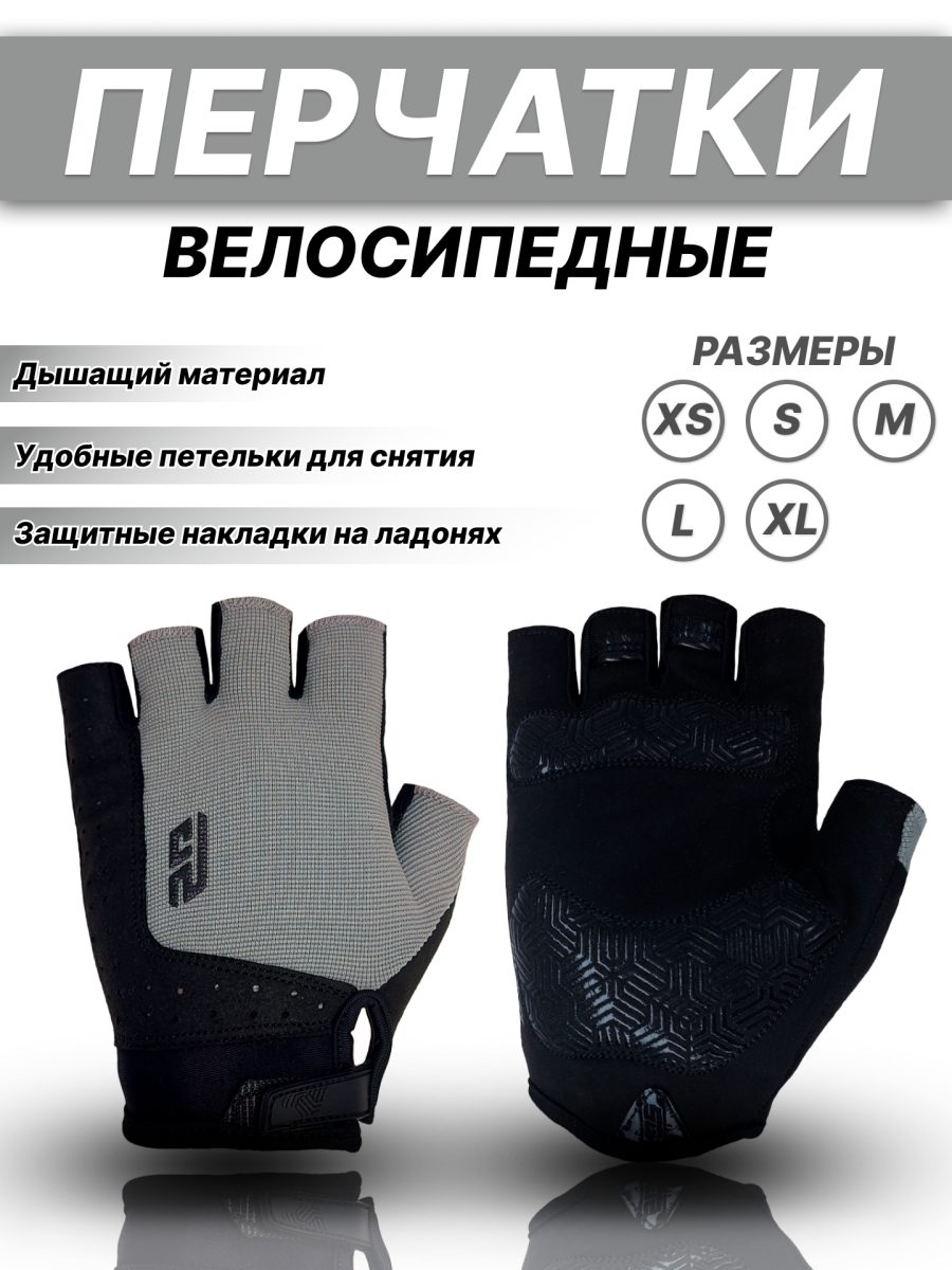 Велоперчатки STG Sens Skin XL серый, черный Х112272-XL Велоперчатки STG Sens Skin XL серый, черный Х112272-XL
