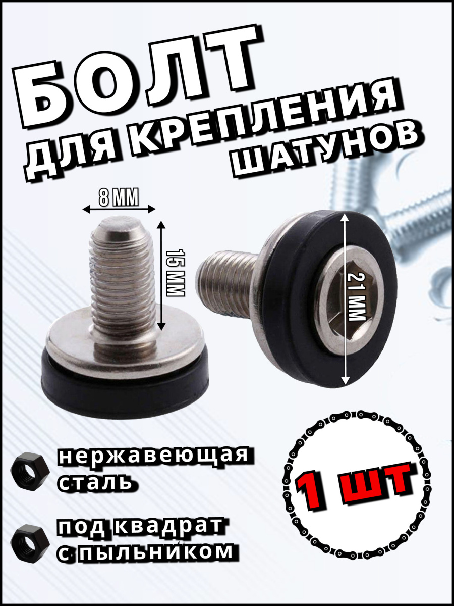 Болт для крепления шатунов STG X74382 Болт для крепления шатунов STG X74382