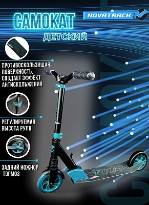 Самокат Городской складной Novatrack POLIS 160 PRO'30 синий/черный  160FS.POLIS.BL21 Самокат Городской складной Novatrack POLIS 160 PRO'30 синий/черный  160FS.POLIS.BL21