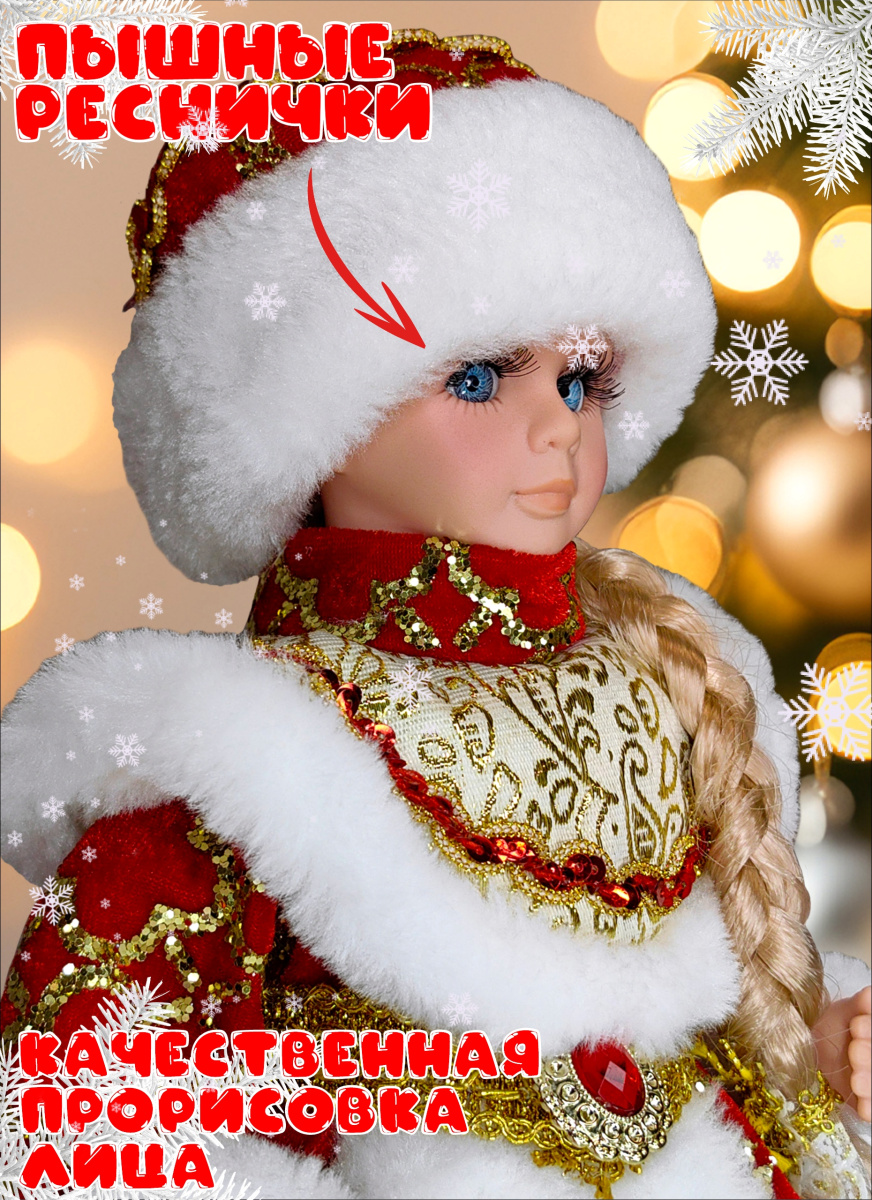 Снегурочка 30 см красный Р-8249 фото 2 Снегурочка 30 см красный Р-8249 фото 2