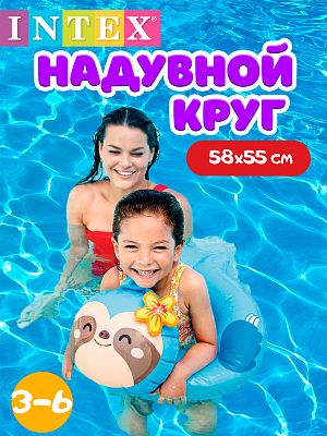 Круг INTEX Животные 61х56 см.   59220 панда