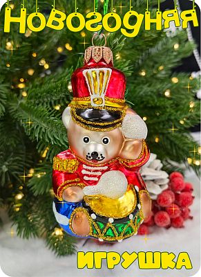 Елочная игрушка Медведь красный 10 см, стекло Елочные Сказки // медведь с барабаном 258