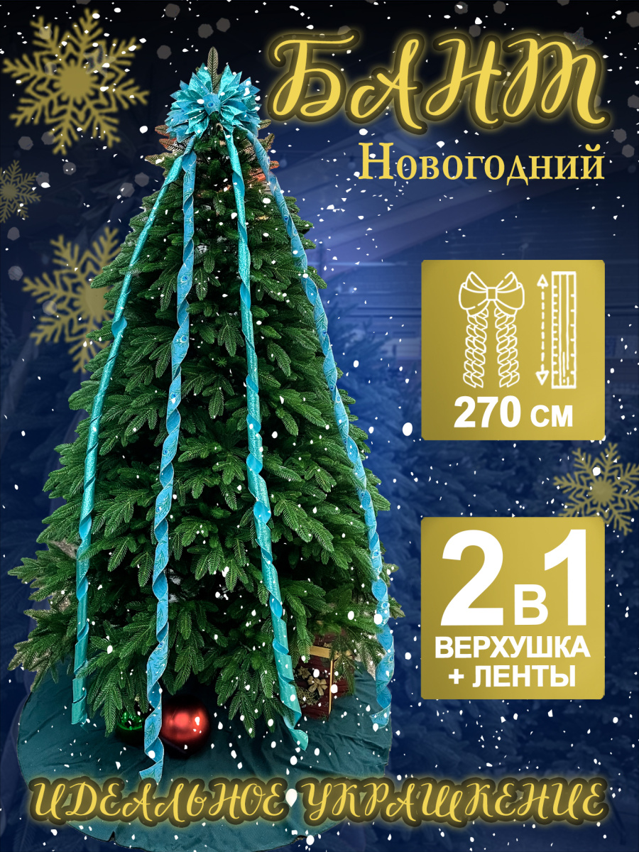 Бант с лентами 33х275 см бирюза 1шт 26-8 Бант с лентами 33х275 см бирюза 1шт 26-8