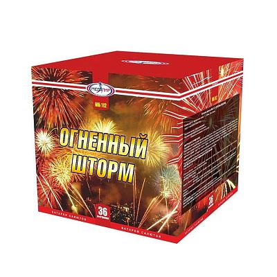 Огненный шторм