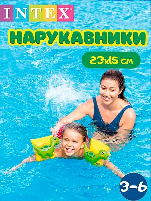 Нарукавники INTEX Динозавр    56664