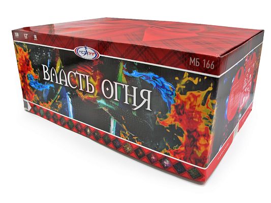 Власть огня