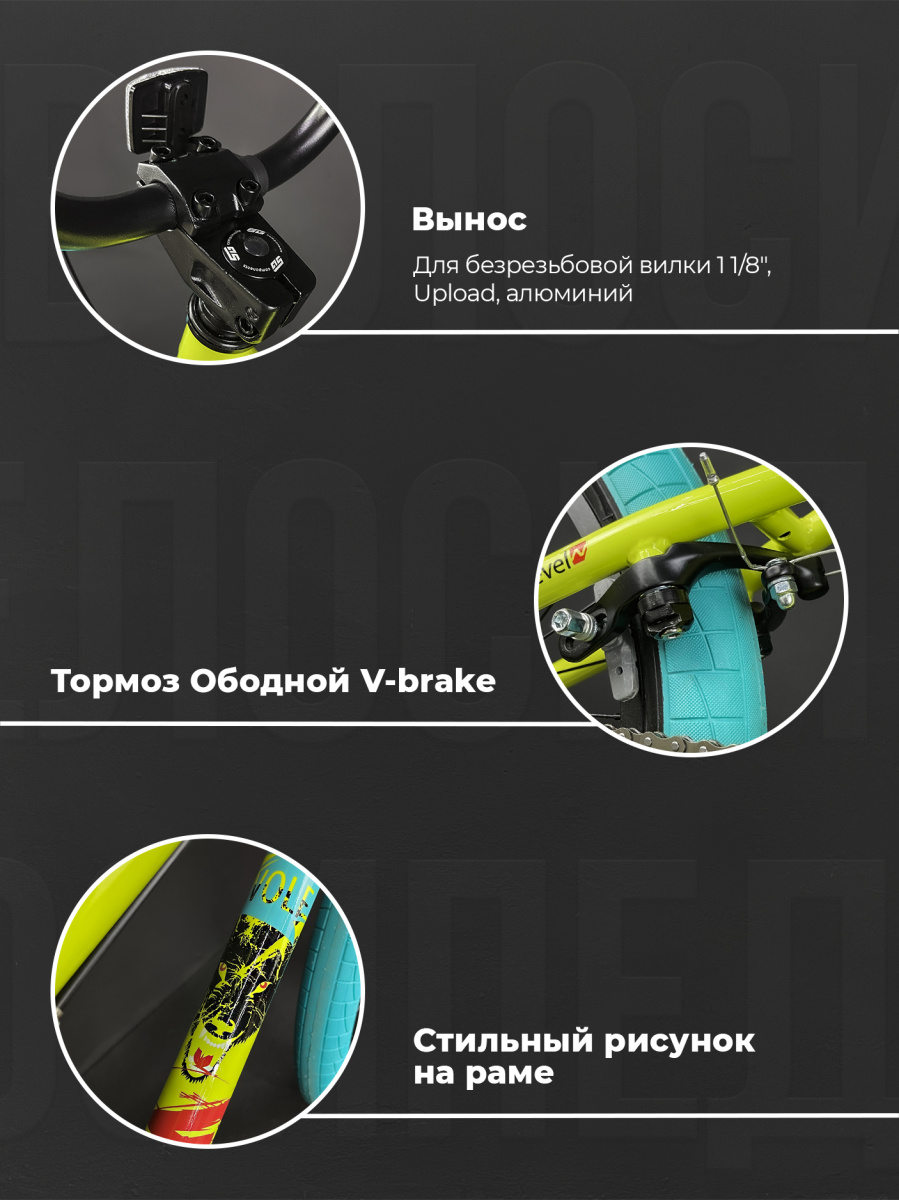 Велосипед BMX Novatrack WOLF 20" 21" зеленый 20BMX.WOLF.GN23 2023 фото 10 Велосипед BMX Novatrack WOLF 20" 21" зеленый 20BMX.WOLF.GN23 2023 фото 10