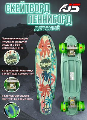 Скейтборд JetSet banga красный пальмы s00287