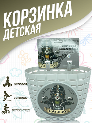 Велокорзина передняя Vinca sport  детская серый P 06 Vasilio