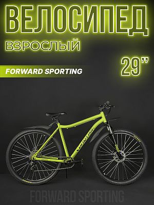 Велосипед горный FORWARD Sporting 2.0 D 29" 17" ярко-зеленый/черный RB3R9813FBGNXBK 2023