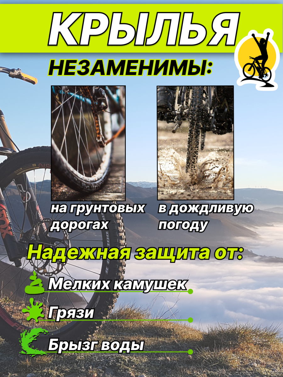 Комплект крыльев SAIGUAN XGNB-012, 26" , RFEXGNB01201 фото 6 Комплект крыльев SAIGUAN XGNB-012, 26" , RFEXGNB01201 фото 6