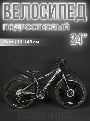 Велосипед горный MAXXPRO HELLCAT 24 PRO 24" 13" черно-розовый X2406-4 
