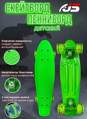 Скейтборд JetSet s00120 зеленый s00120-3
