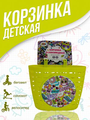 Велокорзина передняя Vinca sport  детская желтый P 06 Booms lime Велокорзина передняя Vinca sport  детская желтый P 06 Booms lime