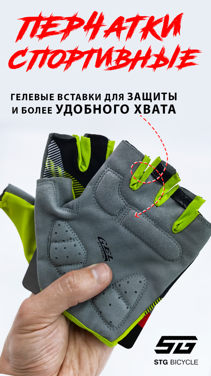 Велоперчатки STG AI-87911 M черный/салатовый X87911-М фото 8 Велоперчатки STG AI-87911 M черный/салатовый X87911-М фото 8