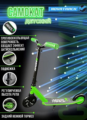 Самокат Городской складной Novatrack POLIS 160 PlasticNF зеленый  160PNF.POLIS.GN22 Самокат Городской складной Novatrack POLIS 160 PlasticNF зеленый  160PNF.POLIS.GN22