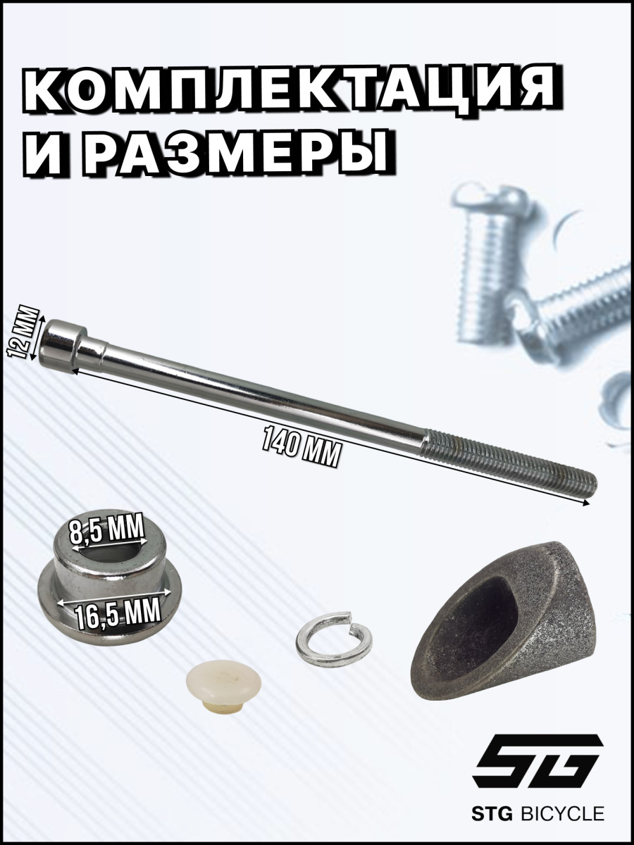 Болт для 1" выноса 140мм STG Х82565 фото 2 Болт для 1" выноса 140мм STG Х82565 фото 2