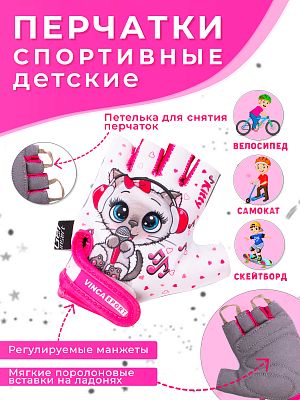 Велоперчатки Vinca sport Kitty 4XS белый VG 980 Kitty (4)