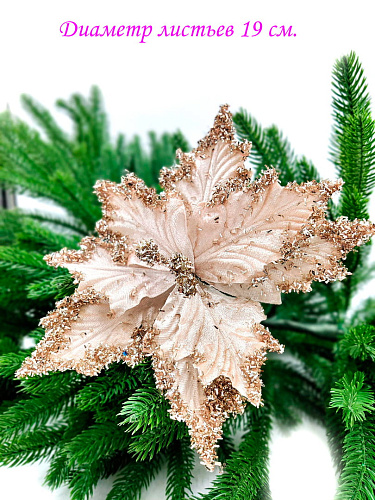 Цветок шампань d 19 см 99221901champagne фото 2 Цветок шампань d 19 см 99221901champagne фото 2