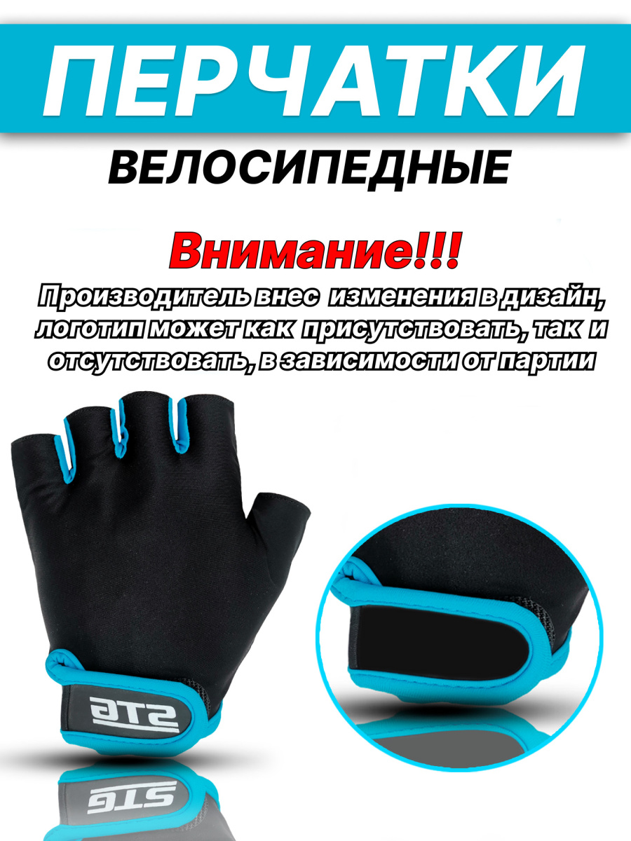 Велоперчатки STG 909 ХЛ черно-синие Х87903-ХЛ фото 3 Велоперчатки STG 909 ХЛ черно-синие Х87903-ХЛ фото 3