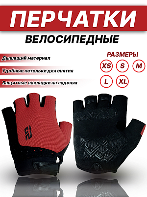 Велоперчатки STG Fit Skin XS красный, черный Х112260-XS