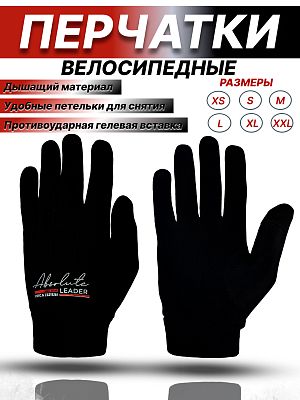 Велоперчатки Vinca sport Absolute M черный VG 923 Absolute (M)