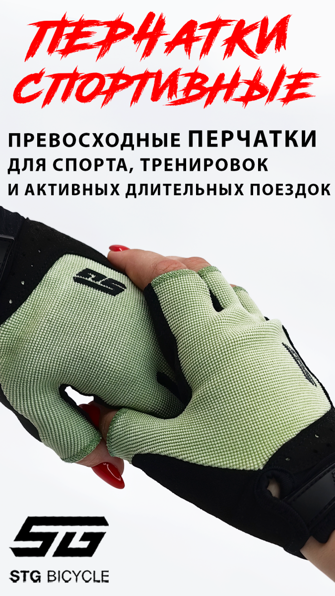 Велоперчатки STG Fit Skin M зеленый, черный Х112266-M фото 4 Велоперчатки STG Fit Skin M зеленый, черный Х112266-M фото 4