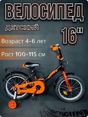 Велосипед детский Foxx SIMPLE 16" XS 1 ск. черный 163SIMPLE.BK21 2021