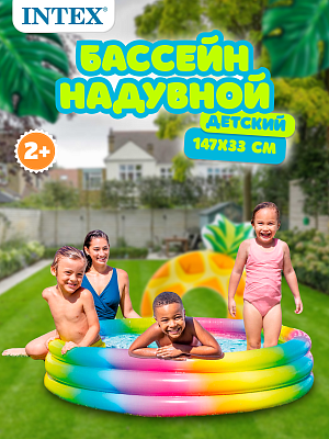 Бассейн детский надувной Intex Wild Geometry 147x33 см, арт. 58439