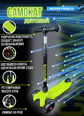 Самокат трехколесный Детский Novatrack RainBow  2020 135PRO.RAINBOW.LM20