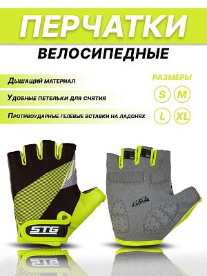 Велоперчатки STG AI-87911 С черный/салатовый X87911-C