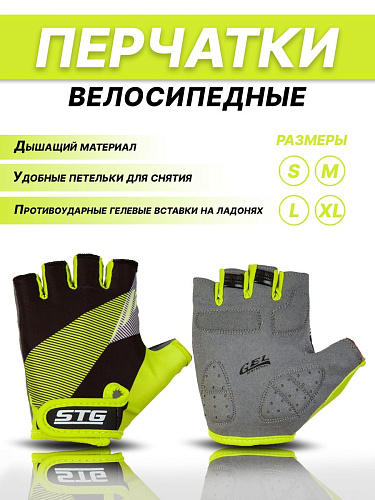 													Велоперчатки STG AI-87911 С черный/салатовый X87911-C фото 4