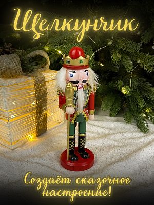 Фигурка "Щелкунчик с копьем" красный, зеленый дерево 20 см Р-7190(D)