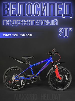 Велосипед горный MAXXPRO HELLCAT 20 PRO 20" 12" 7 ск. сине-оранжевый Z2006-2 