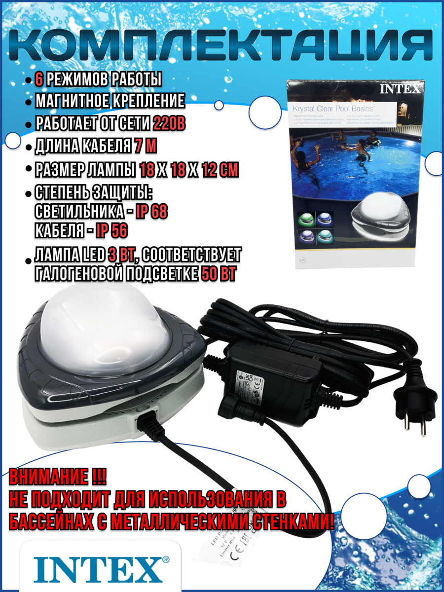 Светодиодная подсветка для бассейна на магните 28698 фото 5 Светодиодная подсветка для бассейна на магните 28698 фото 5